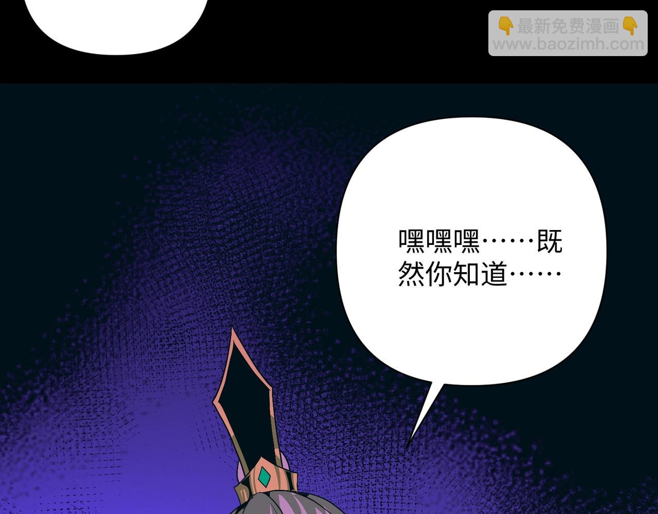 🍤人在玄幻，我靠盗墓修炼成神 第4话 撕破脸皮 第46页