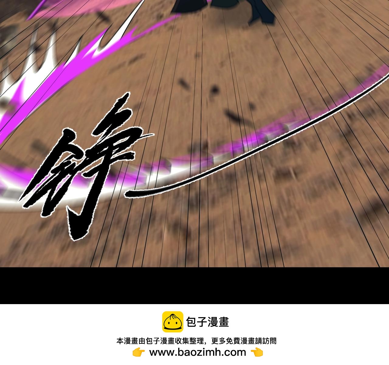🍤人在玄幻，我靠盗墓修炼成神 第4话 撕破脸皮 第50页