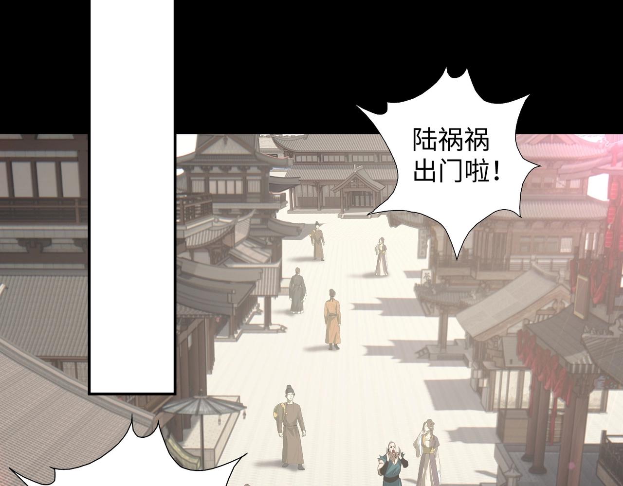 🍤人在玄幻，我靠盗墓修炼成神 第4话 撕破脸皮 第6页