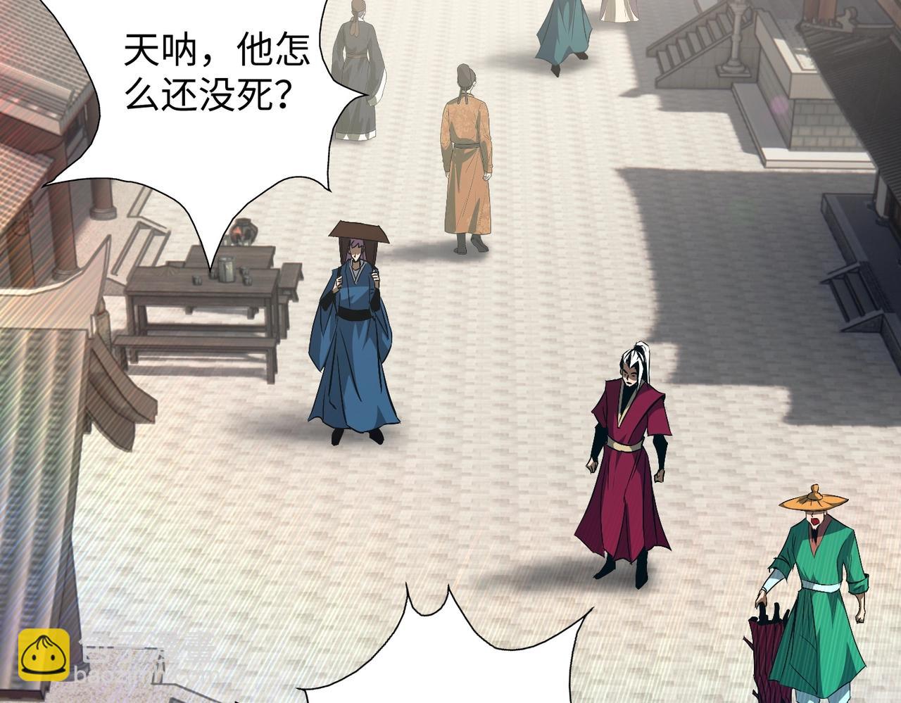 🍤人在玄幻，我靠盗墓修炼成神 第4话 撕破脸皮 第7页