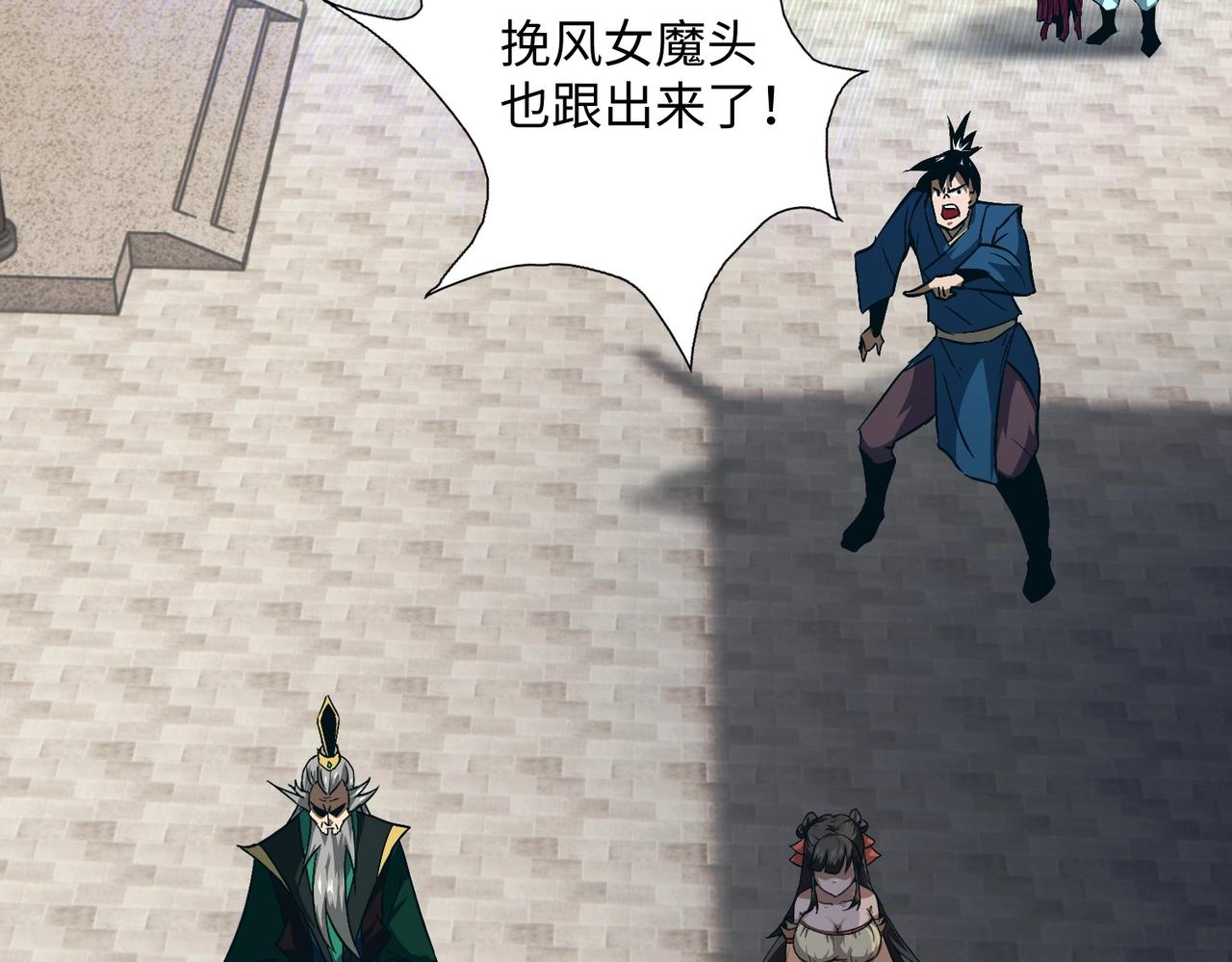 🍤人在玄幻，我靠盗墓修炼成神 第4话 撕破脸皮 第8页