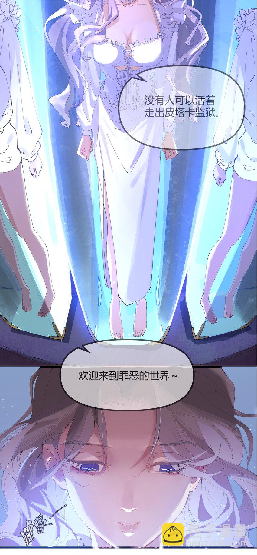 第1话 皮塔卡监狱-第2话