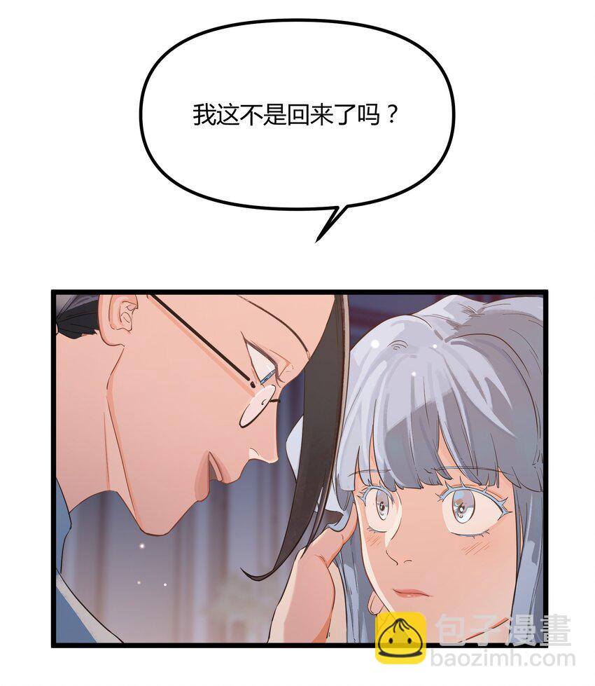 前传 因欲望而生-第12话