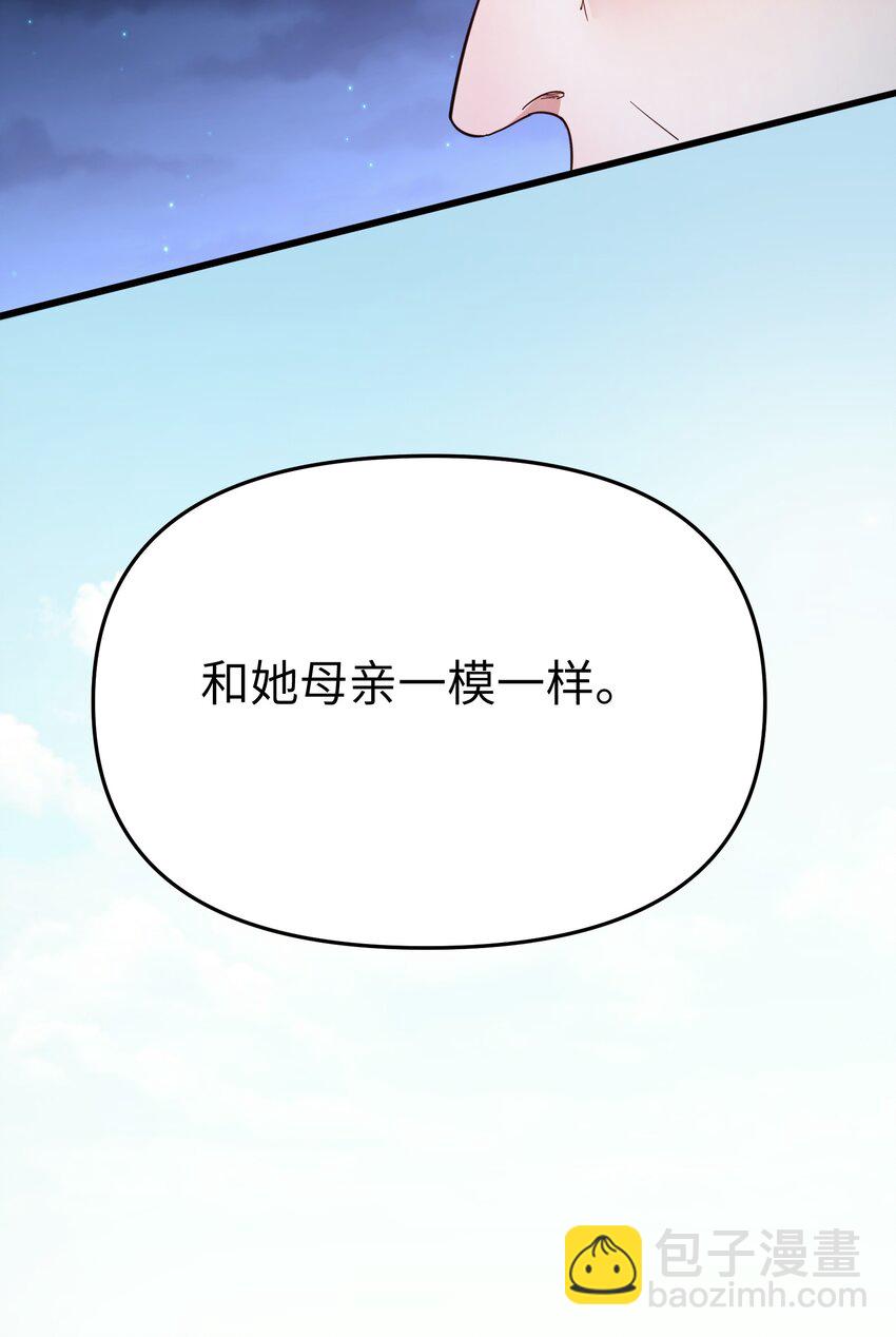 第14话 苏的眼神-第16话