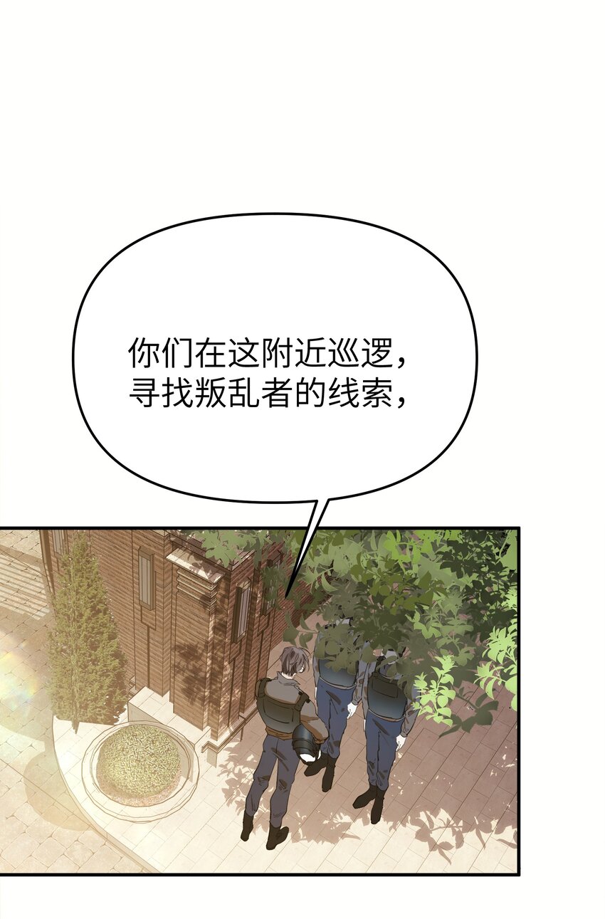 第16话 爱上她的那一眼（下）-第18话