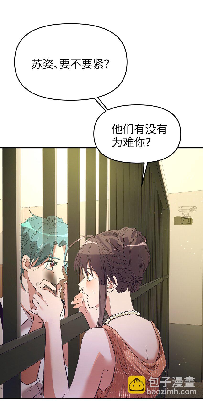 第20话 隔着铁栏-第22话