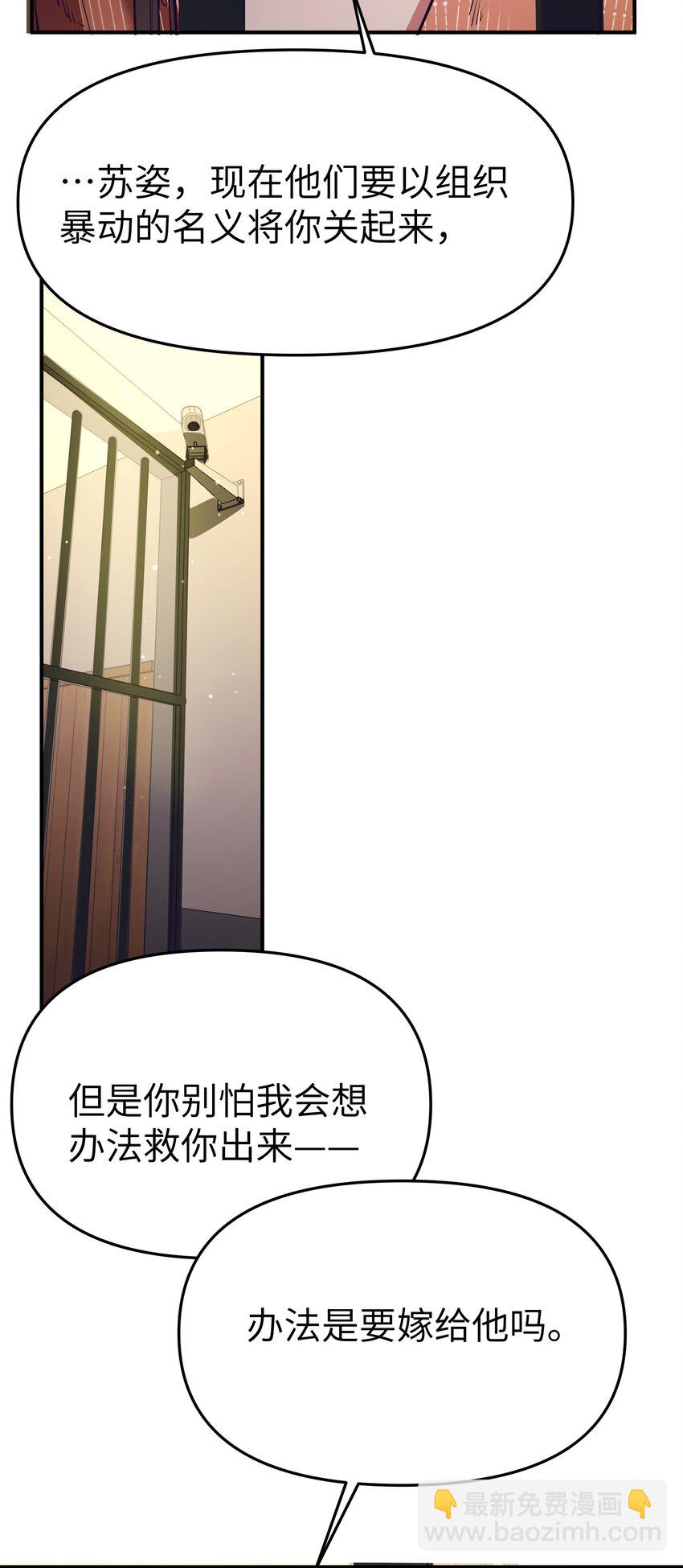 第20话 隔着铁栏-第22话