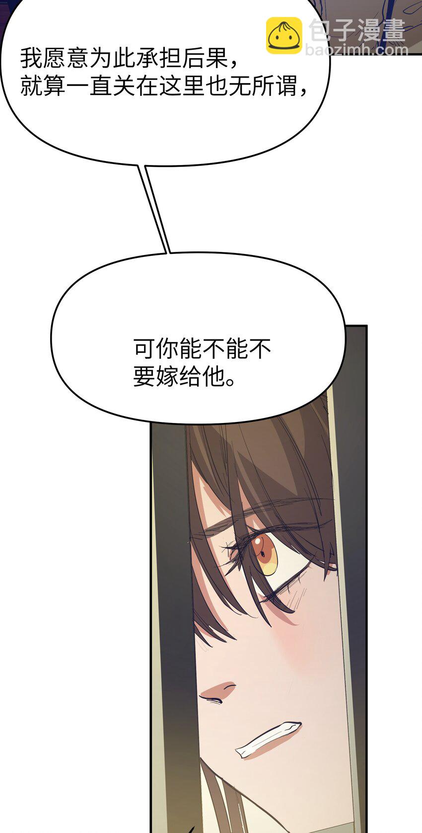 第20话 隔着铁栏-第22话