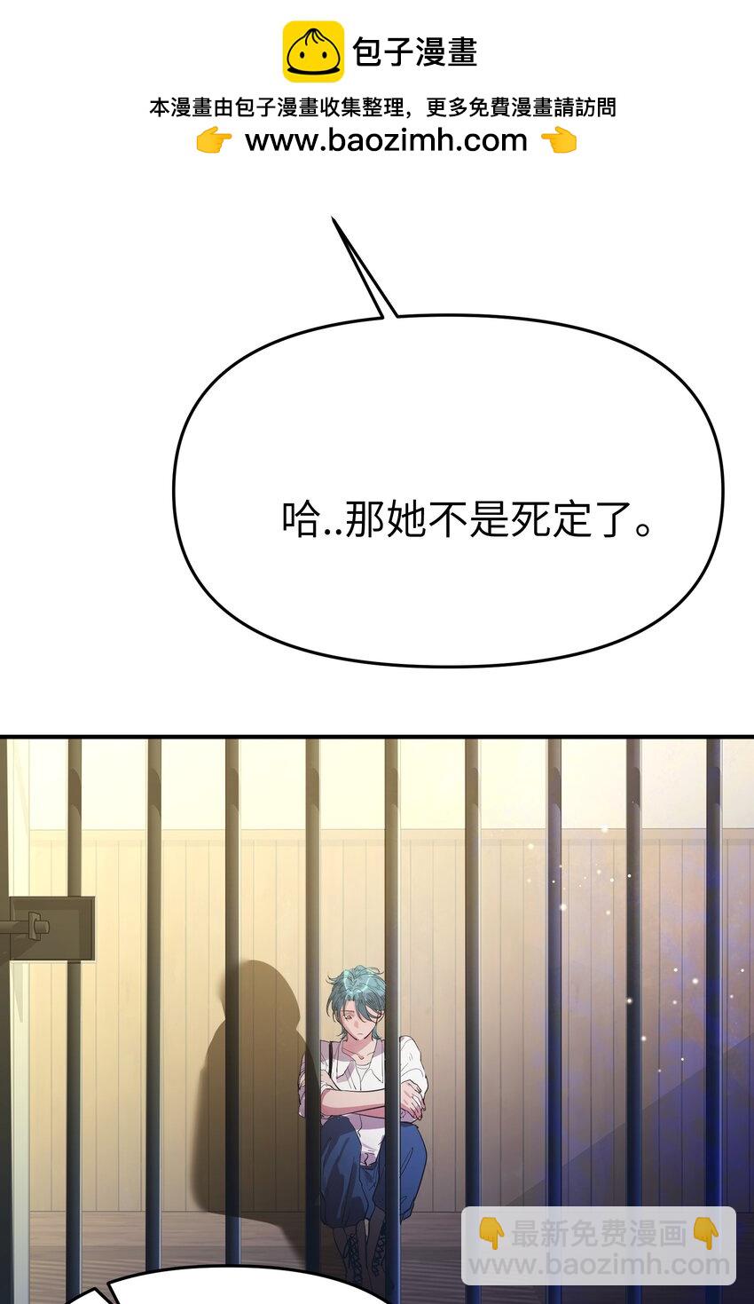 第20话 隔着铁栏-第22话
