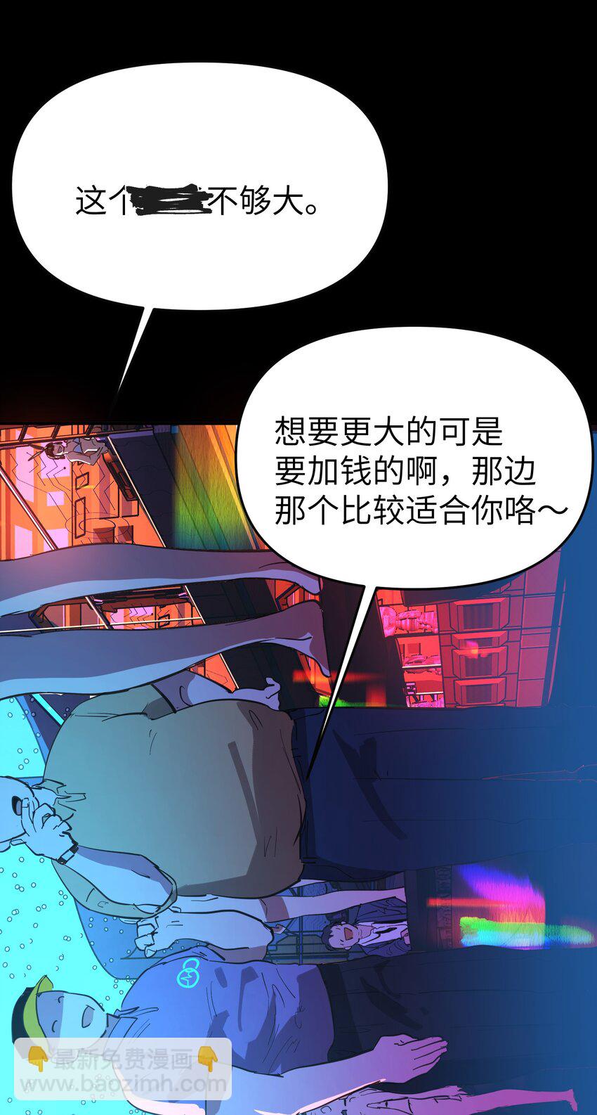 第20话 隔着铁栏-第22话