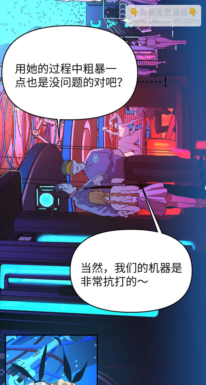 第20话 隔着铁栏-第22话