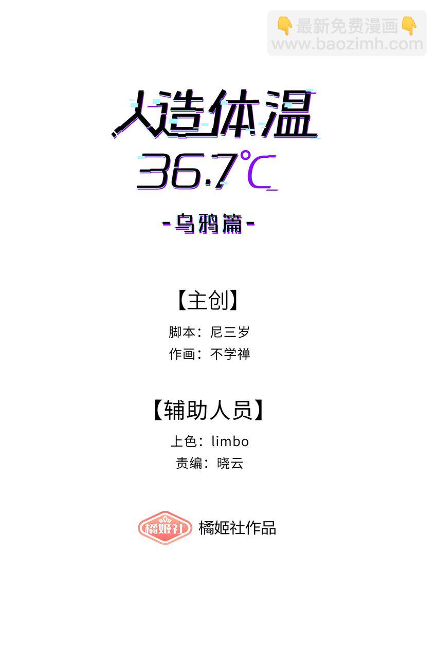 第3话 第一次15分钟-第4话