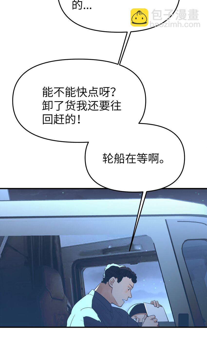 第28话 天眼-第30话