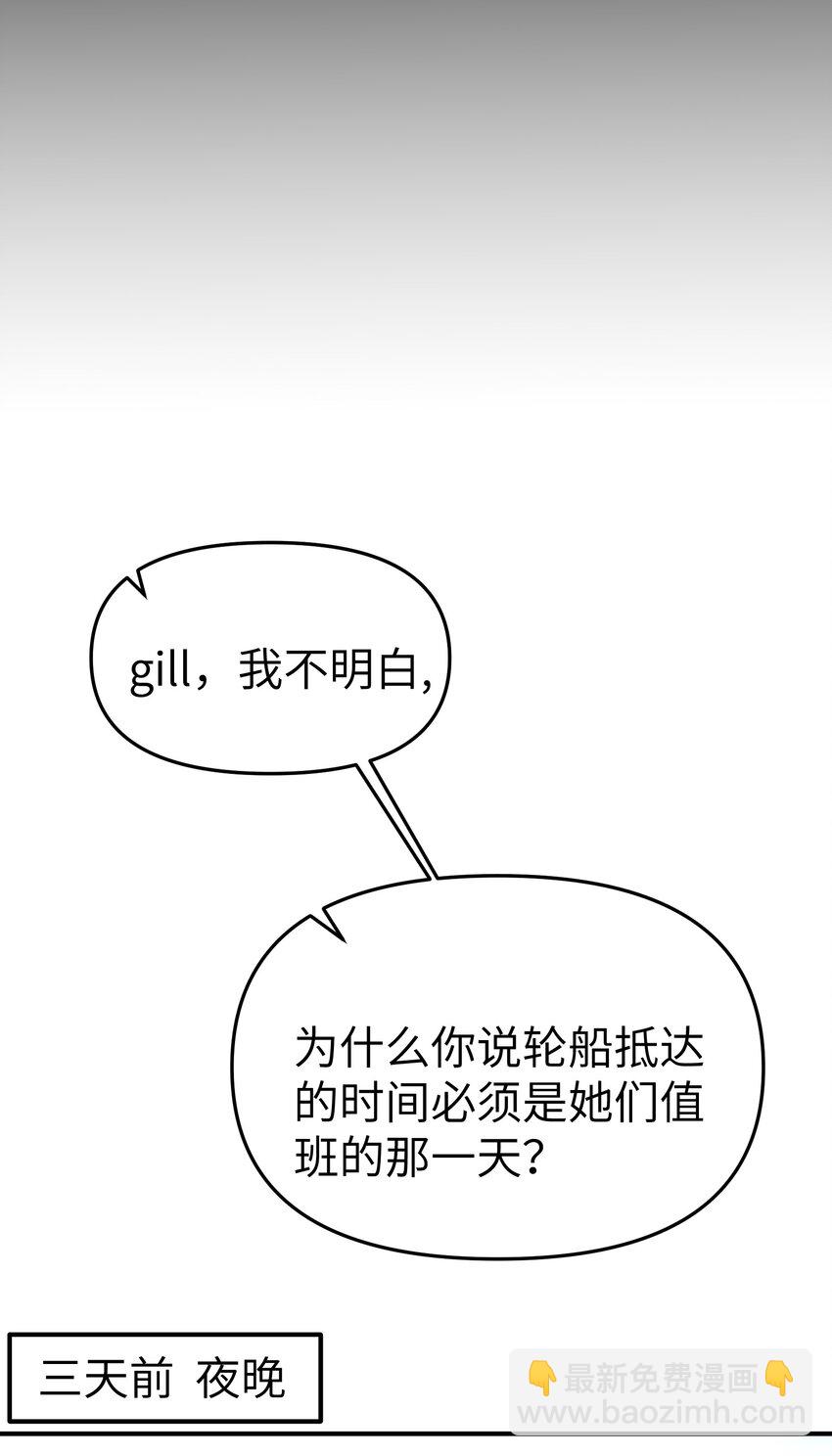 第28话 天眼-第30话