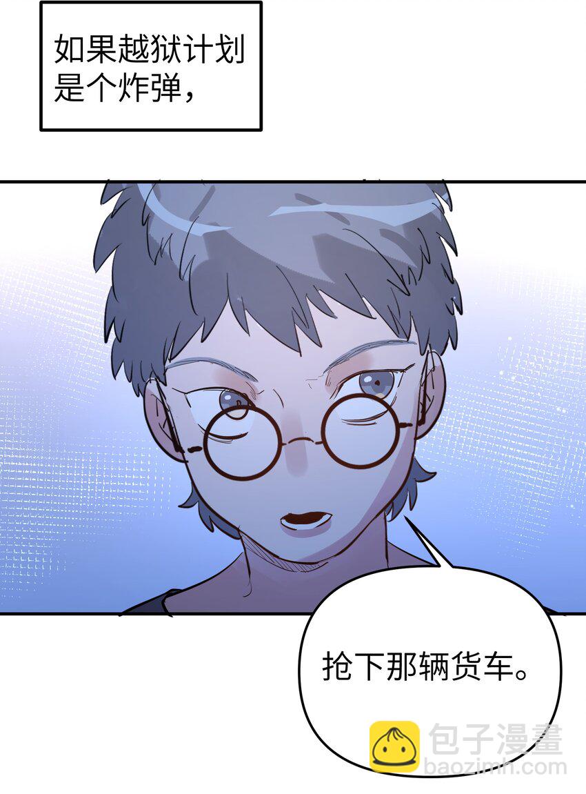 第28话 天眼-第30话
