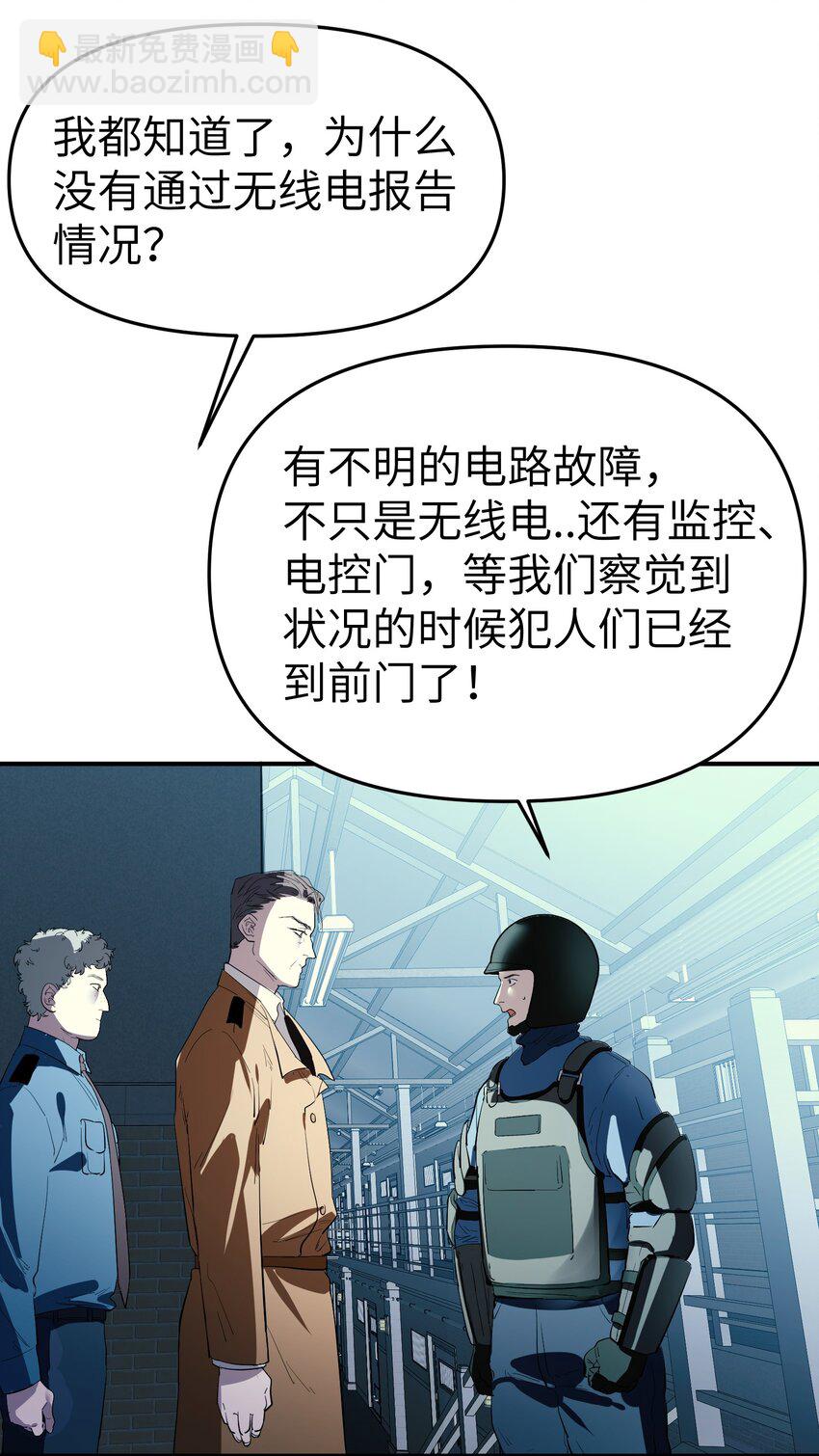 第30话 警报声响（新卷活动开奖）-第32话