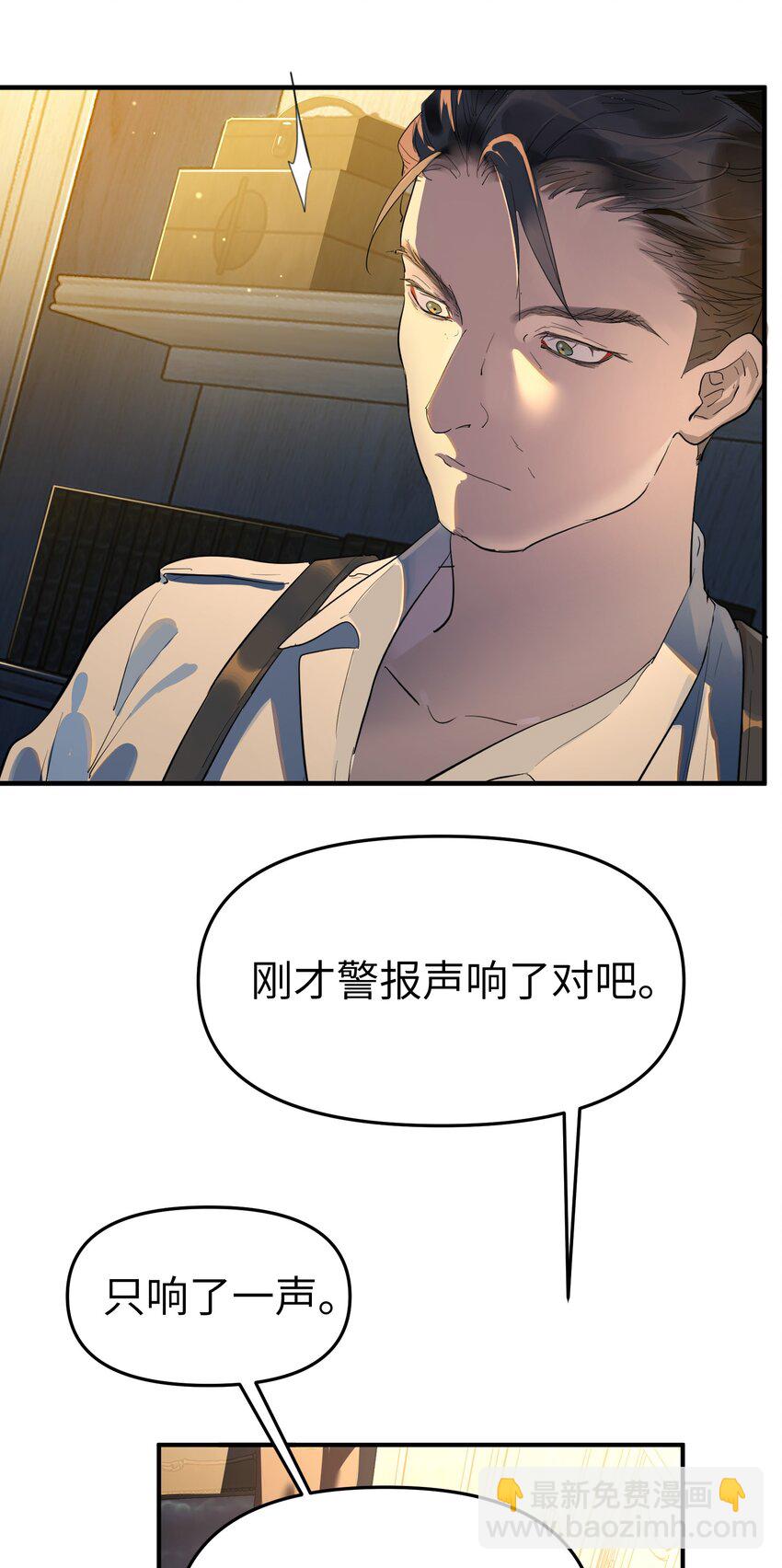 第30话 警报声响（新卷活动开奖）-第32话