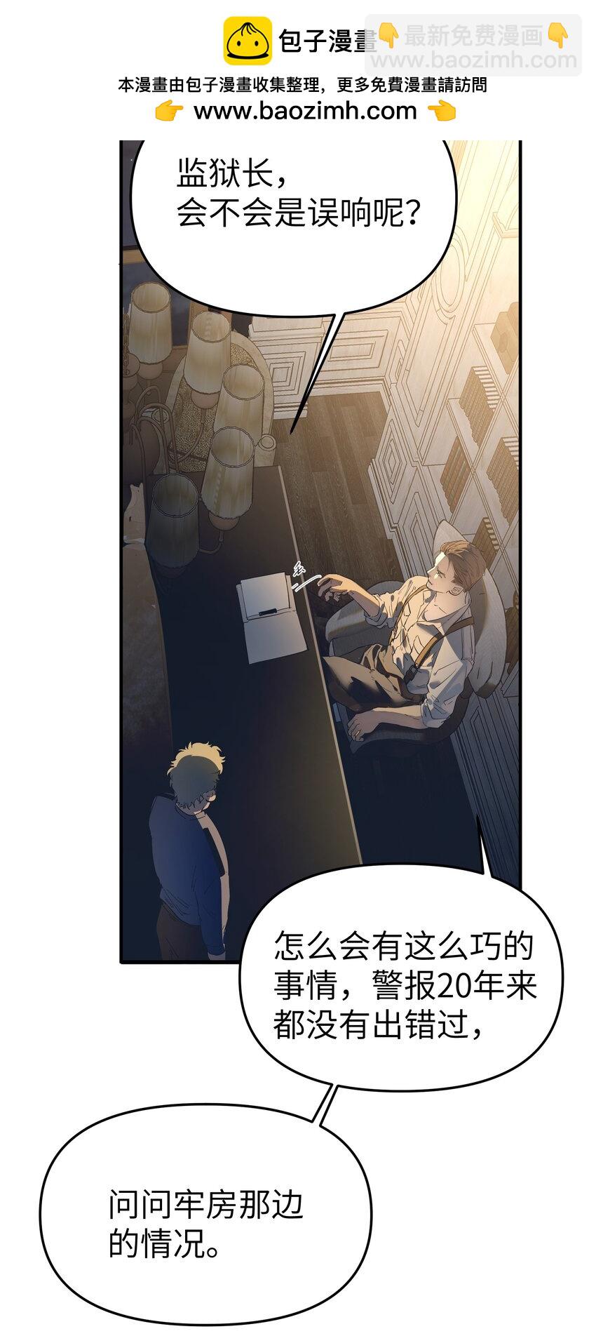 第30话 警报声响（新卷活动开奖）-第32话
