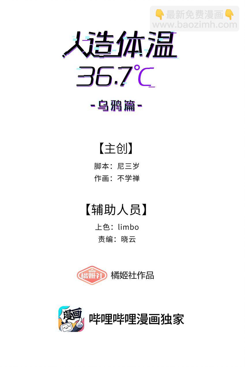 第30话 警报声响（新卷活动开奖）-第32话