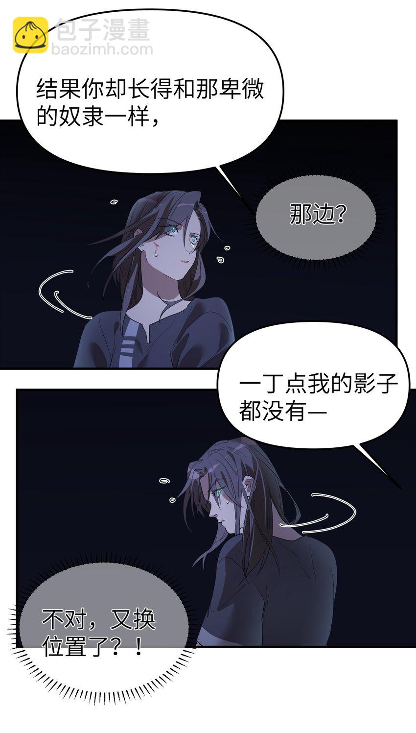 第32话 父女之斗-第34话