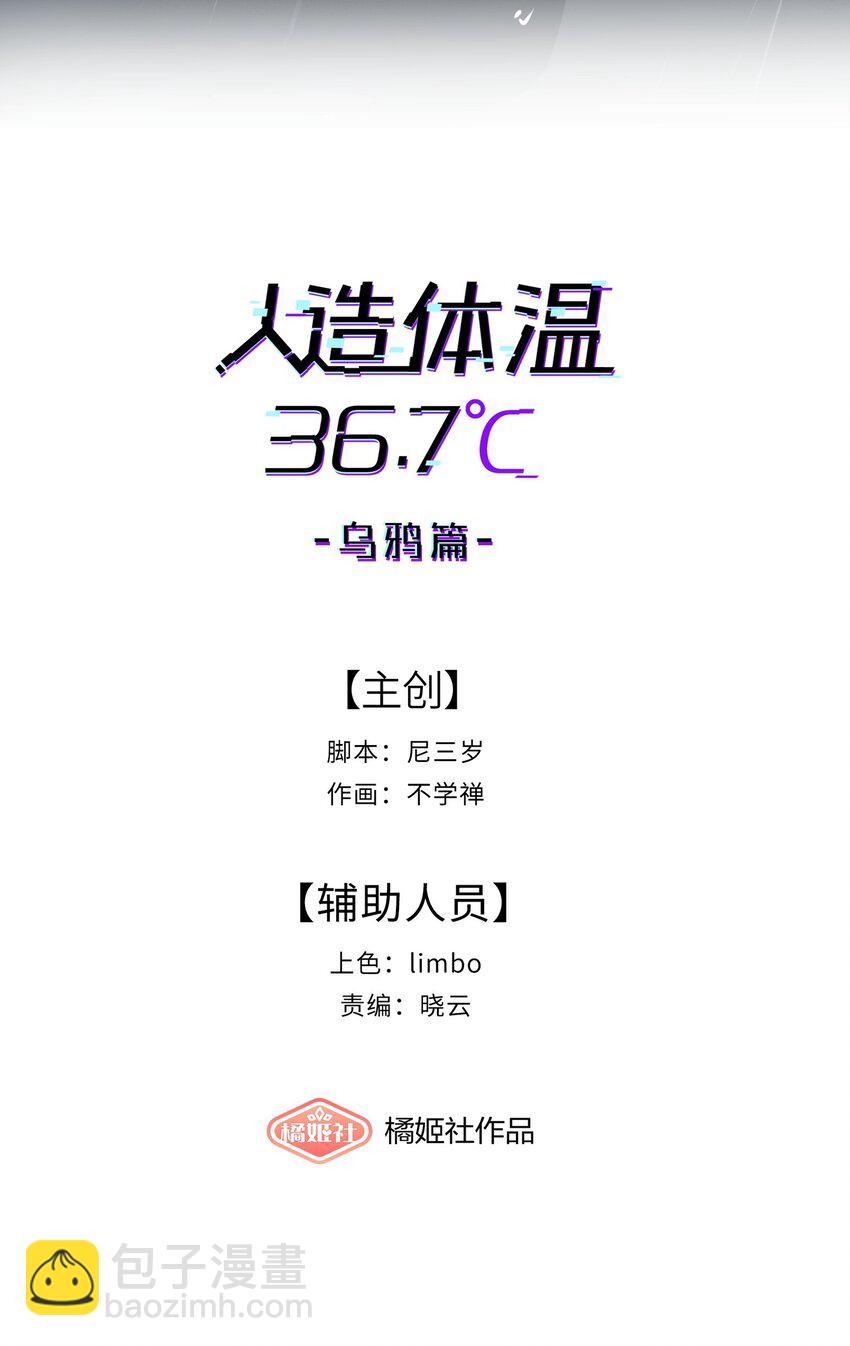 第36话 漫长的等待-第38话