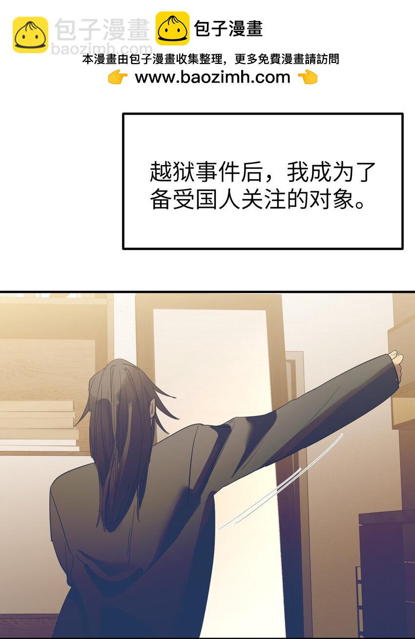 第36话 漫长的等待-第38话