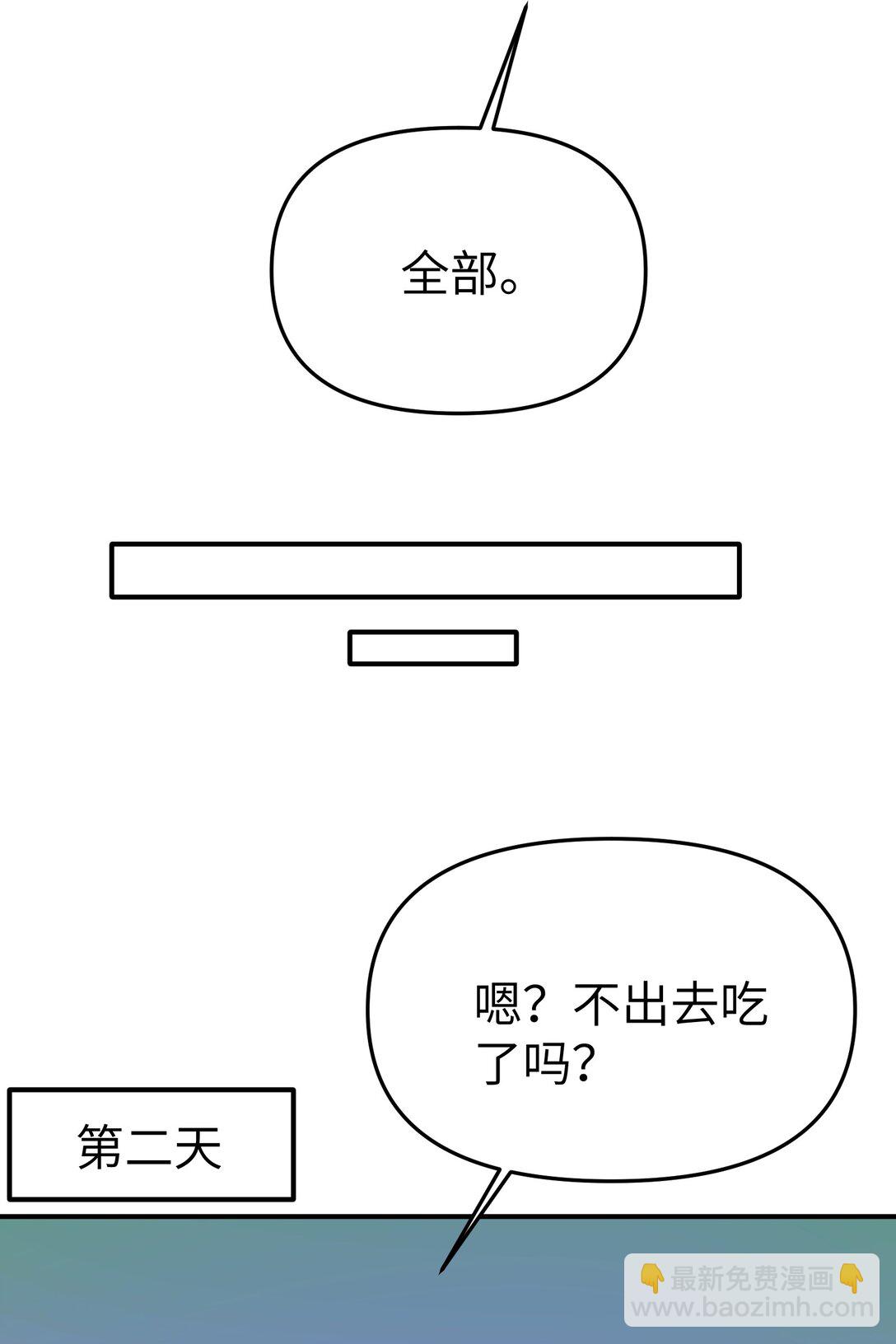 第38话 当热潮褪去-第42话