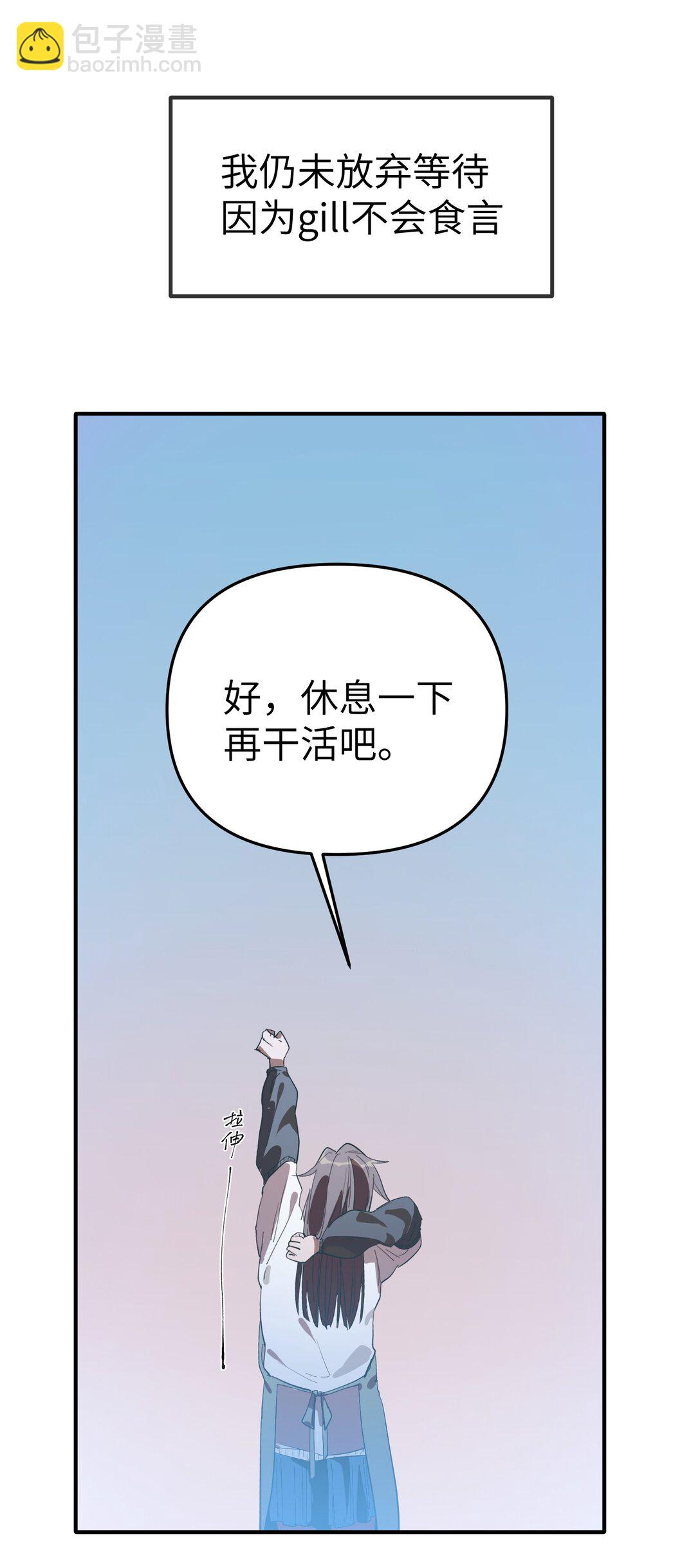 第38话 当热潮褪去-第42话