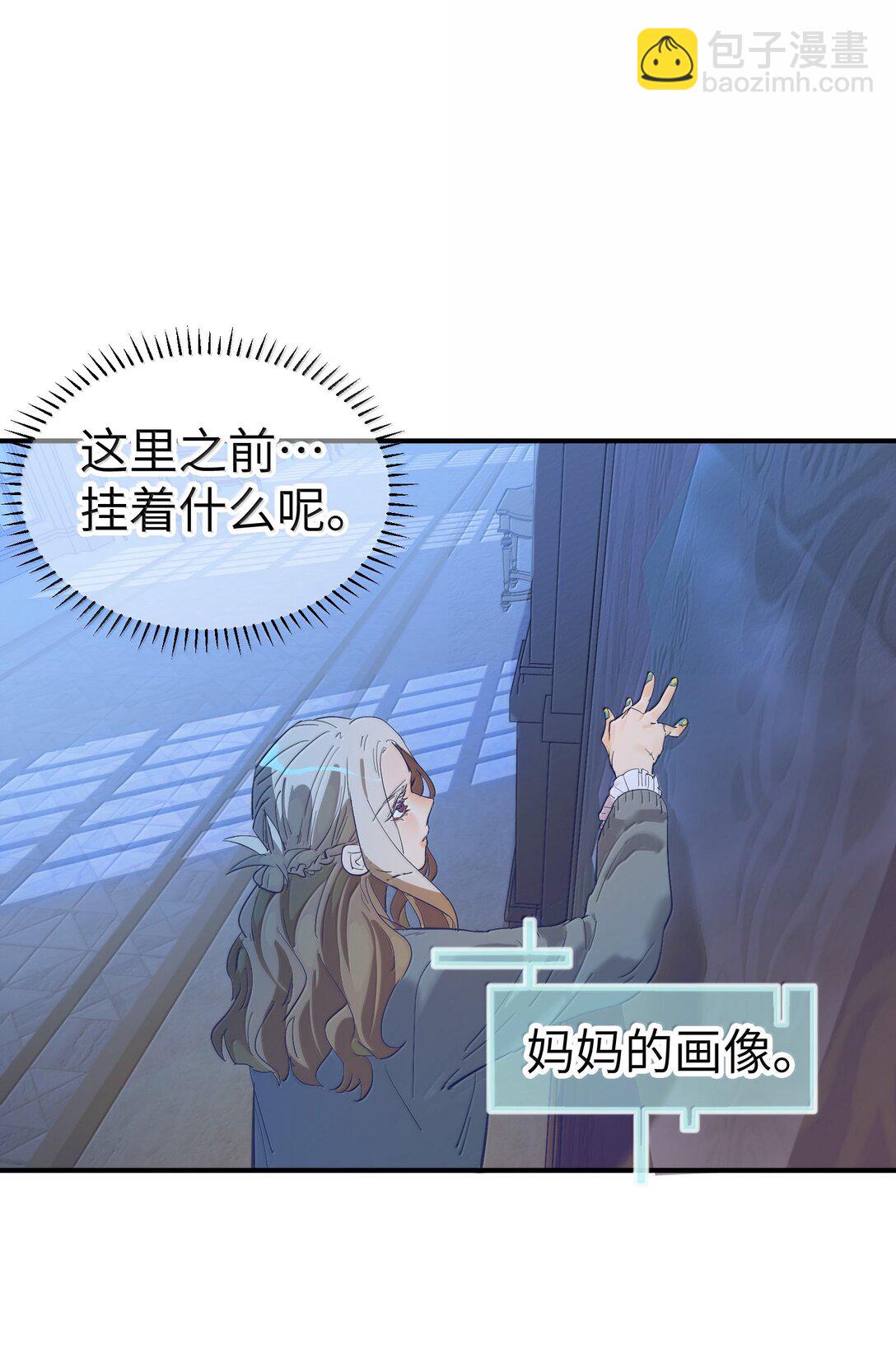 第二单元 第1话 尘封的二楼-第44话