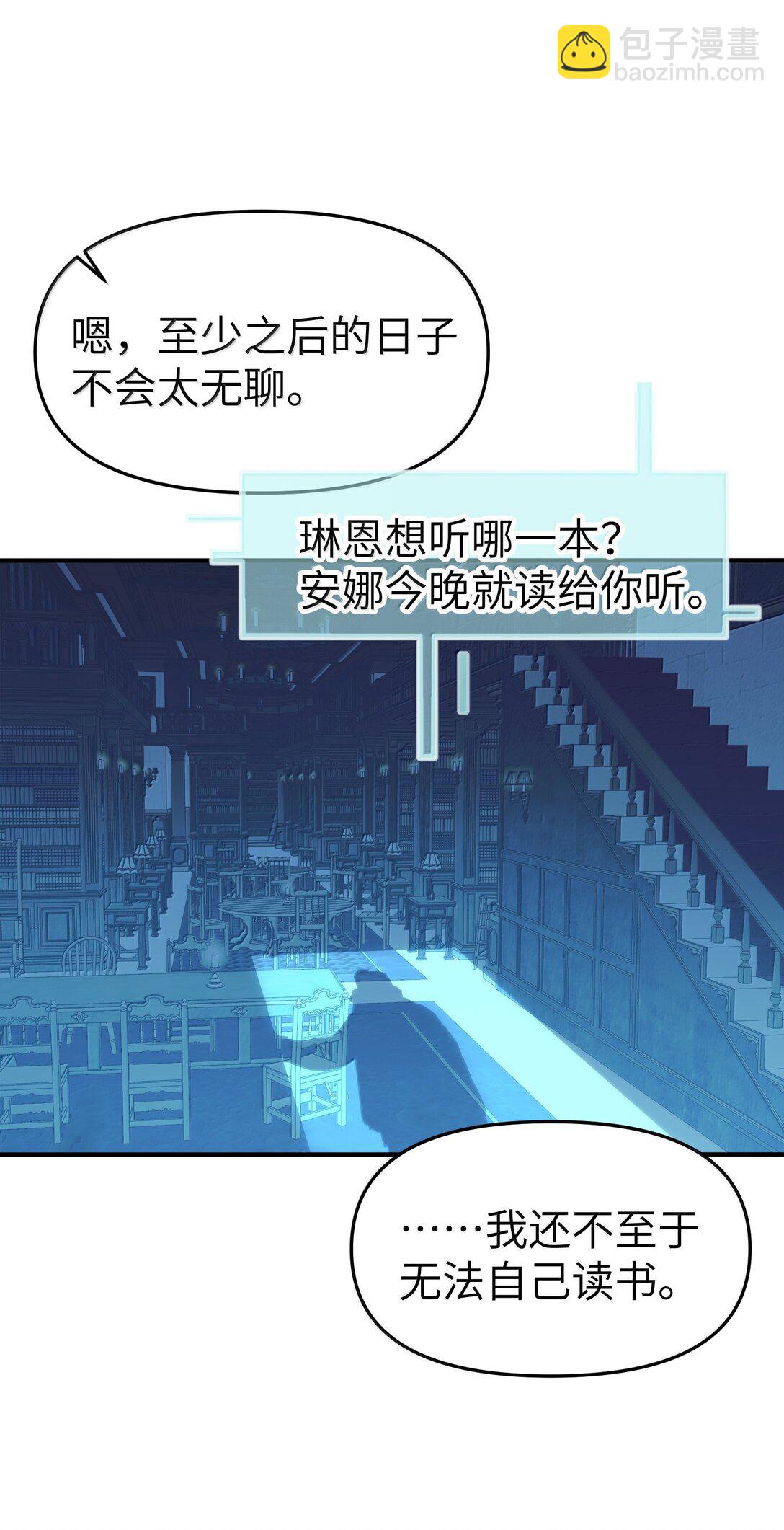 第二单元 第1话 尘封的二楼-第44话