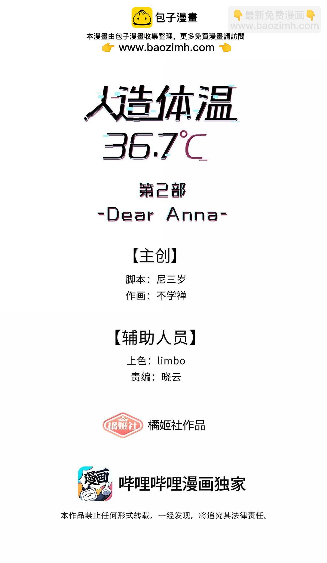 第二单元 第1话 尘封的二楼-第44话