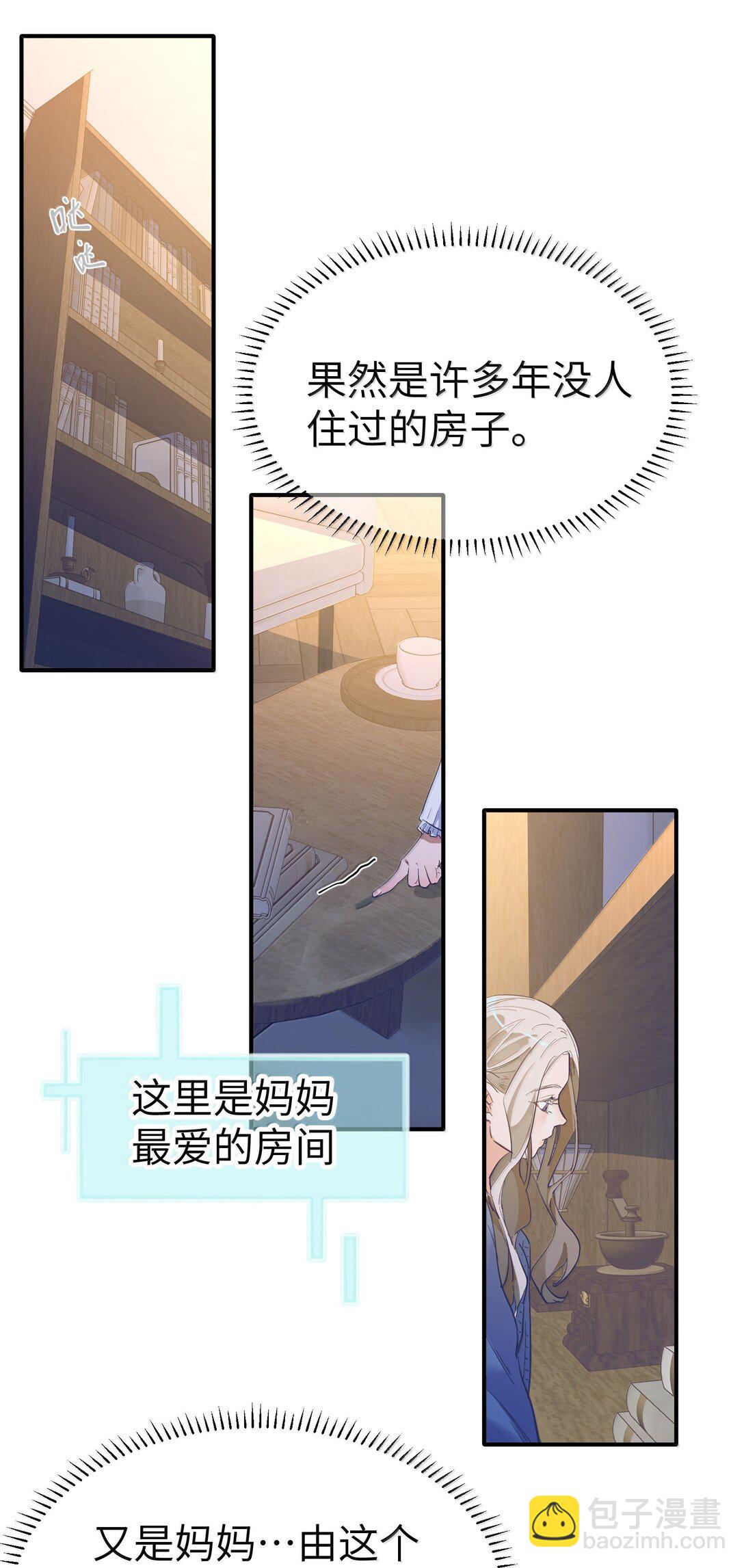 第二单元 第1话 尘封的二楼-第44话