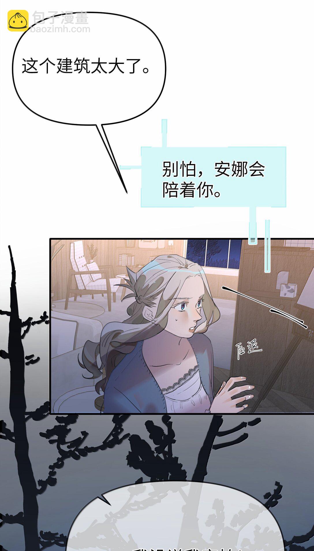 第二单元 第1话 尘封的二楼-第44话