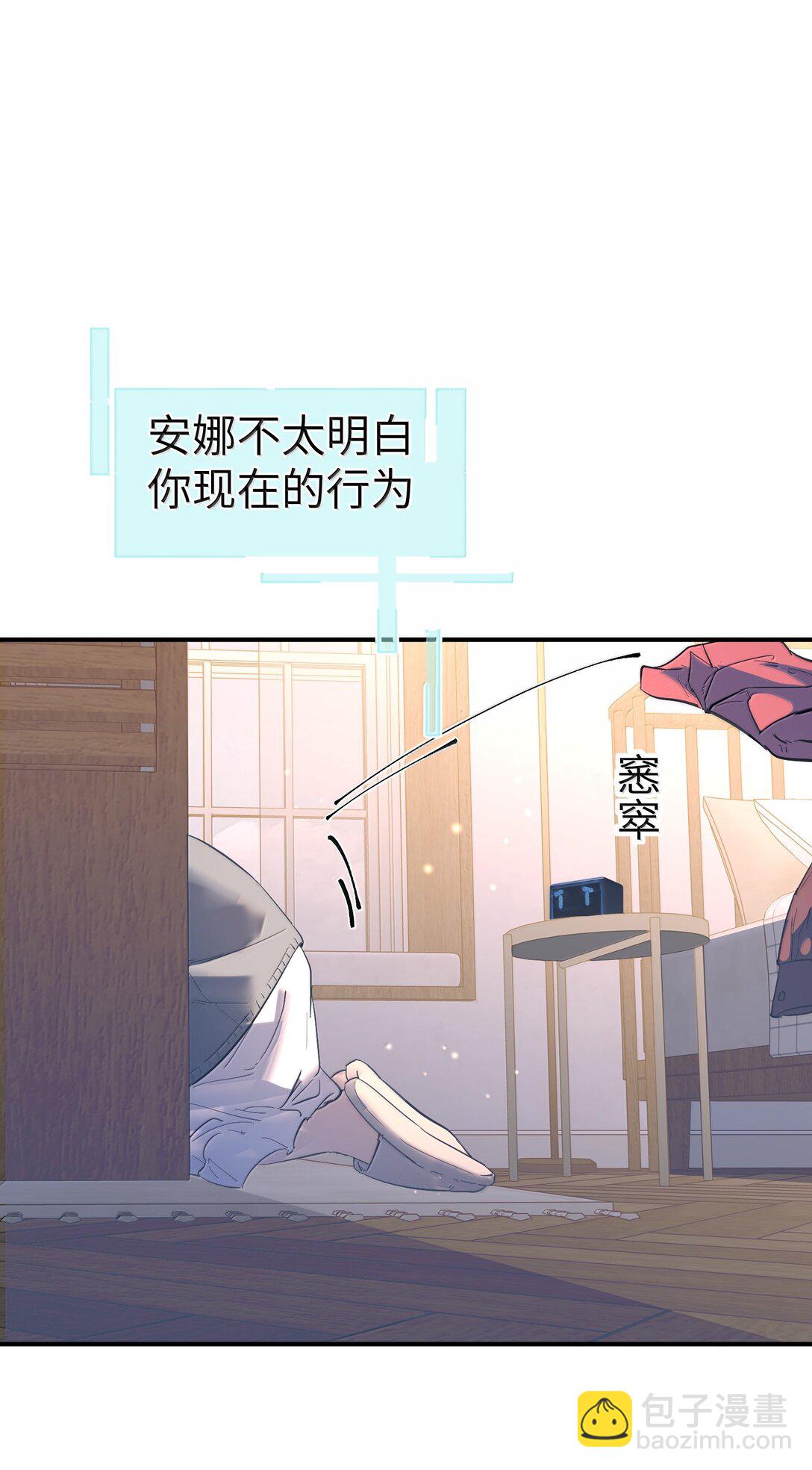 第二单元 第1话 尘封的二楼-第44话