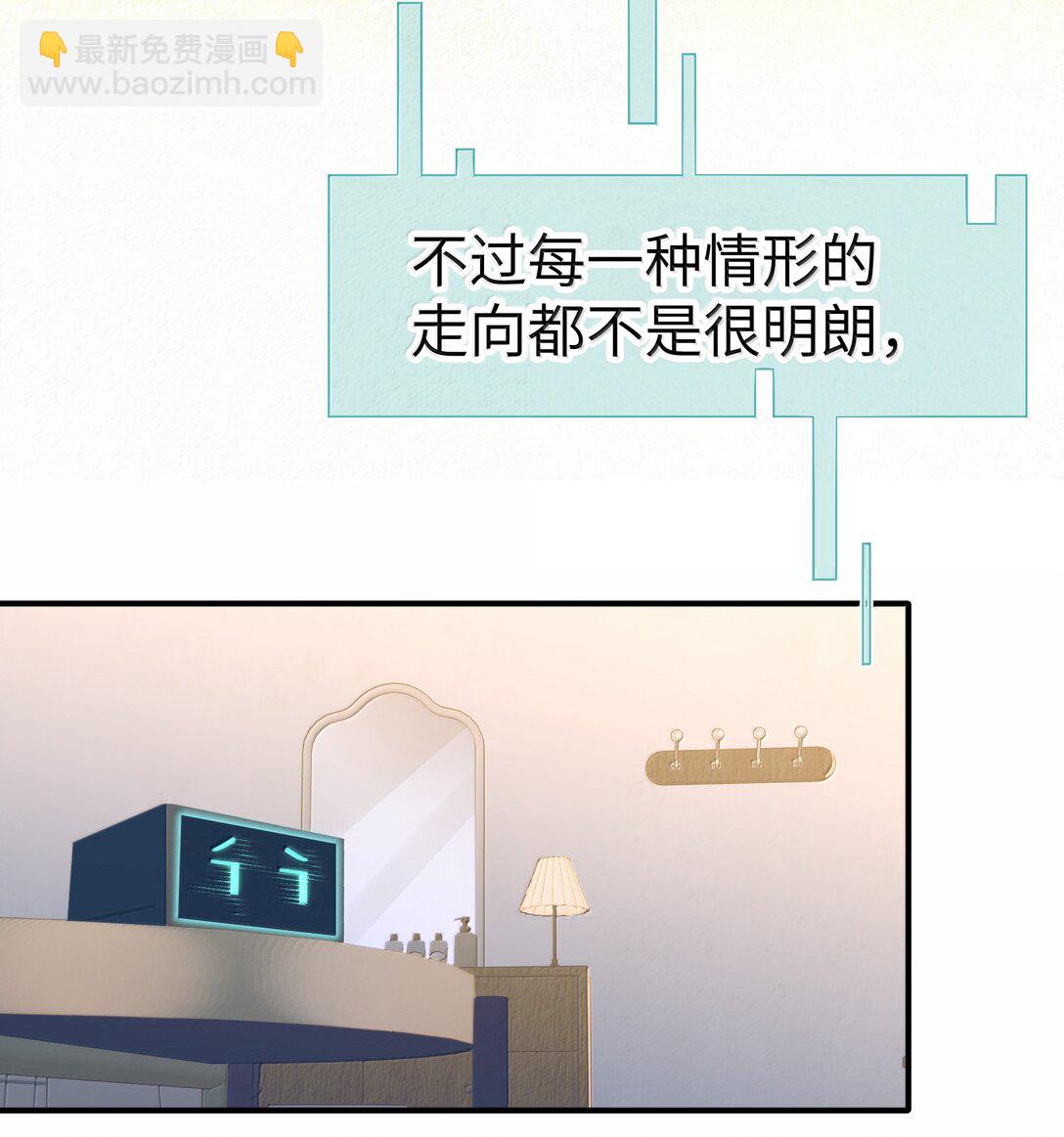 第二单元 第1话 尘封的二楼-第44话
