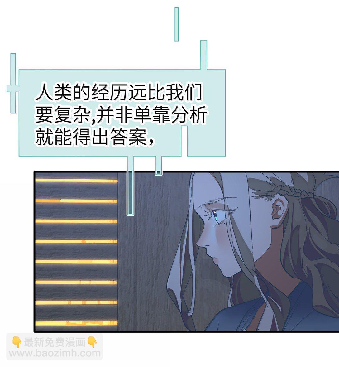 第二单元 第1话 尘封的二楼-第44话