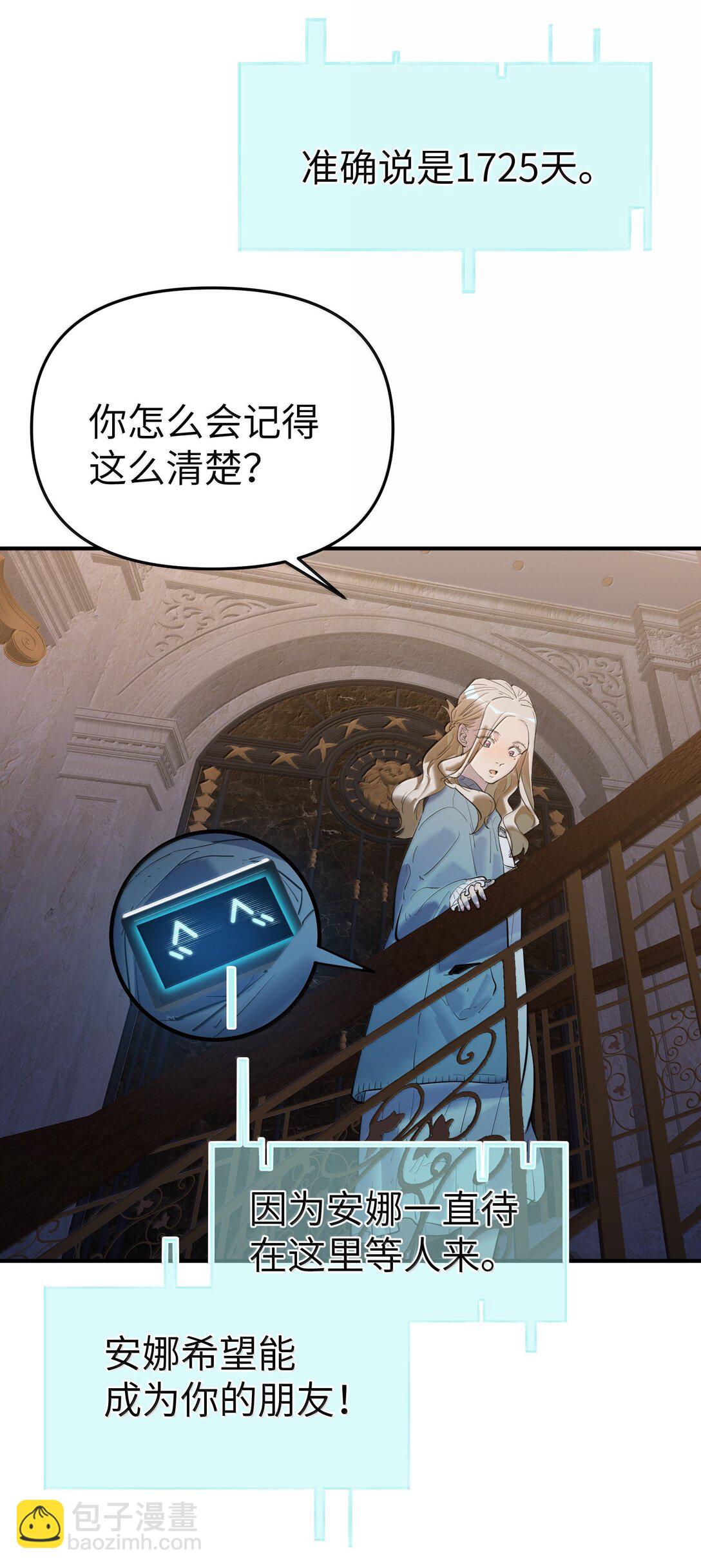 第二单元 第1话 尘封的二楼-第44话