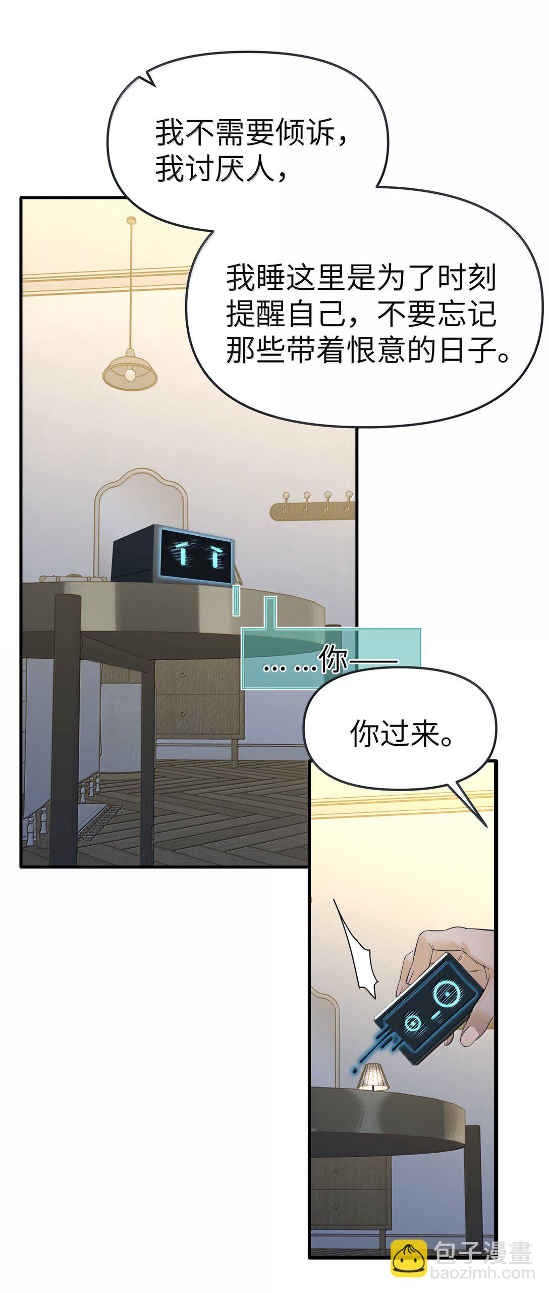 第二单元 第1话 尘封的二楼-第44话