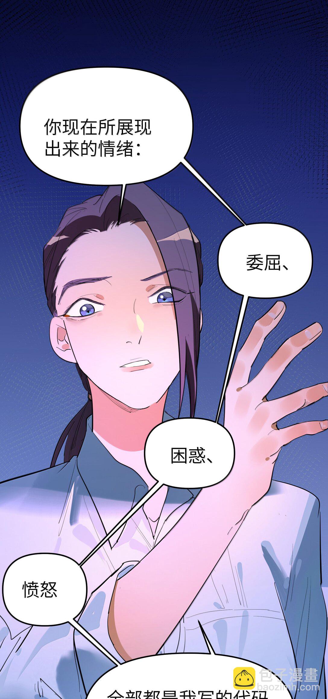 第二单元 第3话 嫉妒心-第46话