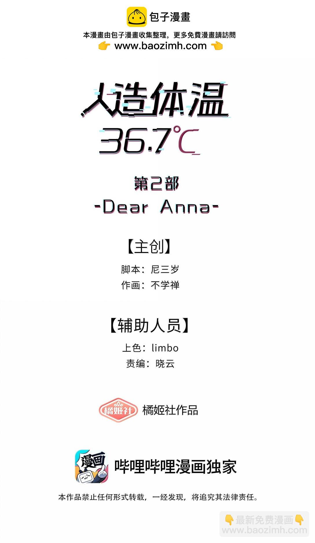 第二单元 第3话 嫉妒心-第46话