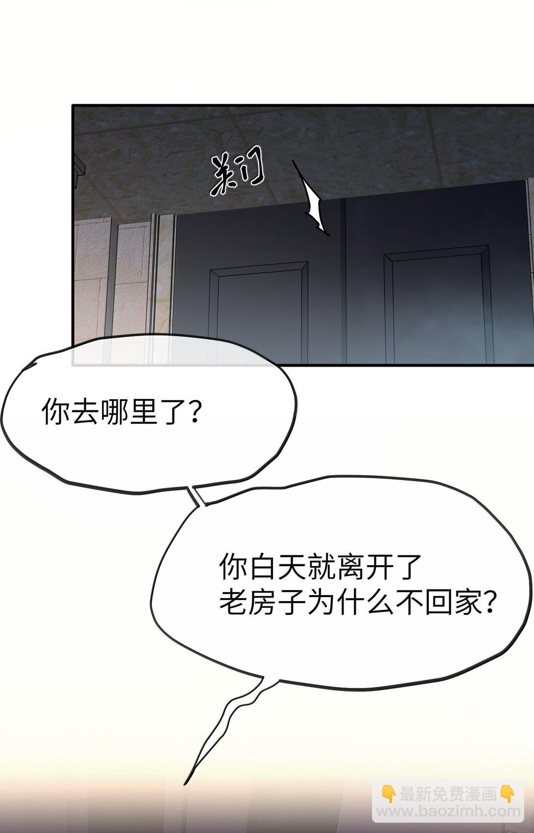 第二单元 第3话 嫉妒心-第46话