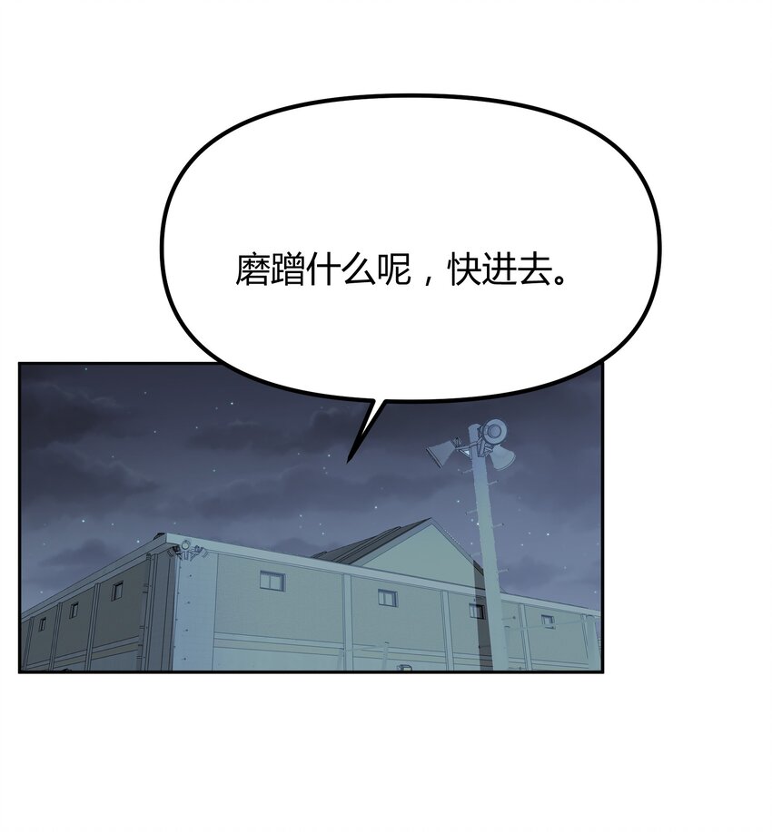 第5话 你不一样-第6话