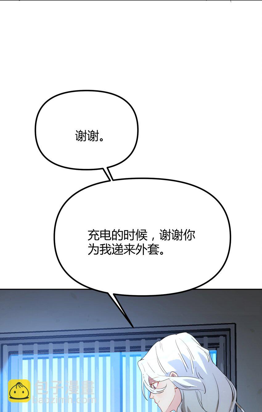 第5话 你不一样-第6话