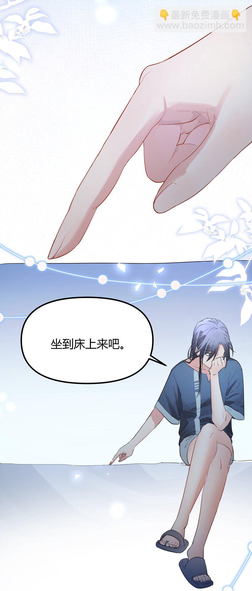 第5话 你不一样-第6话