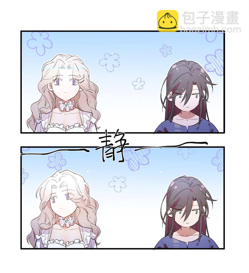 第5话 你不一样-第6话