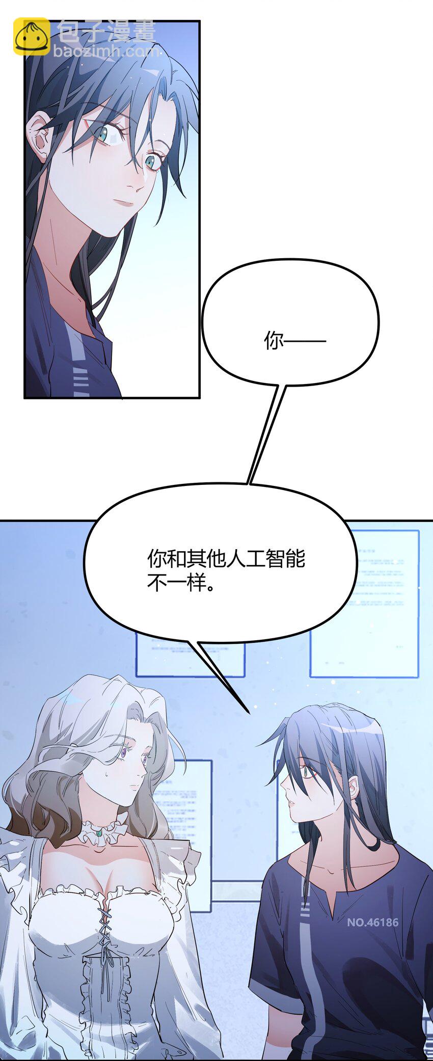 第5话 你不一样-第6话