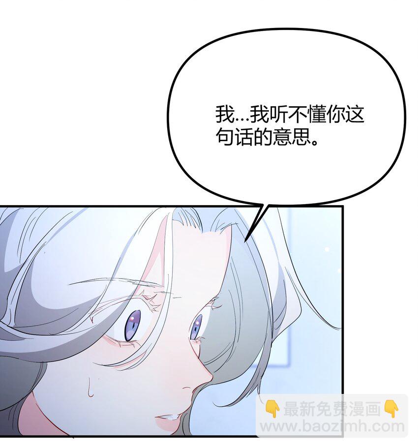 第5话 你不一样-第6话