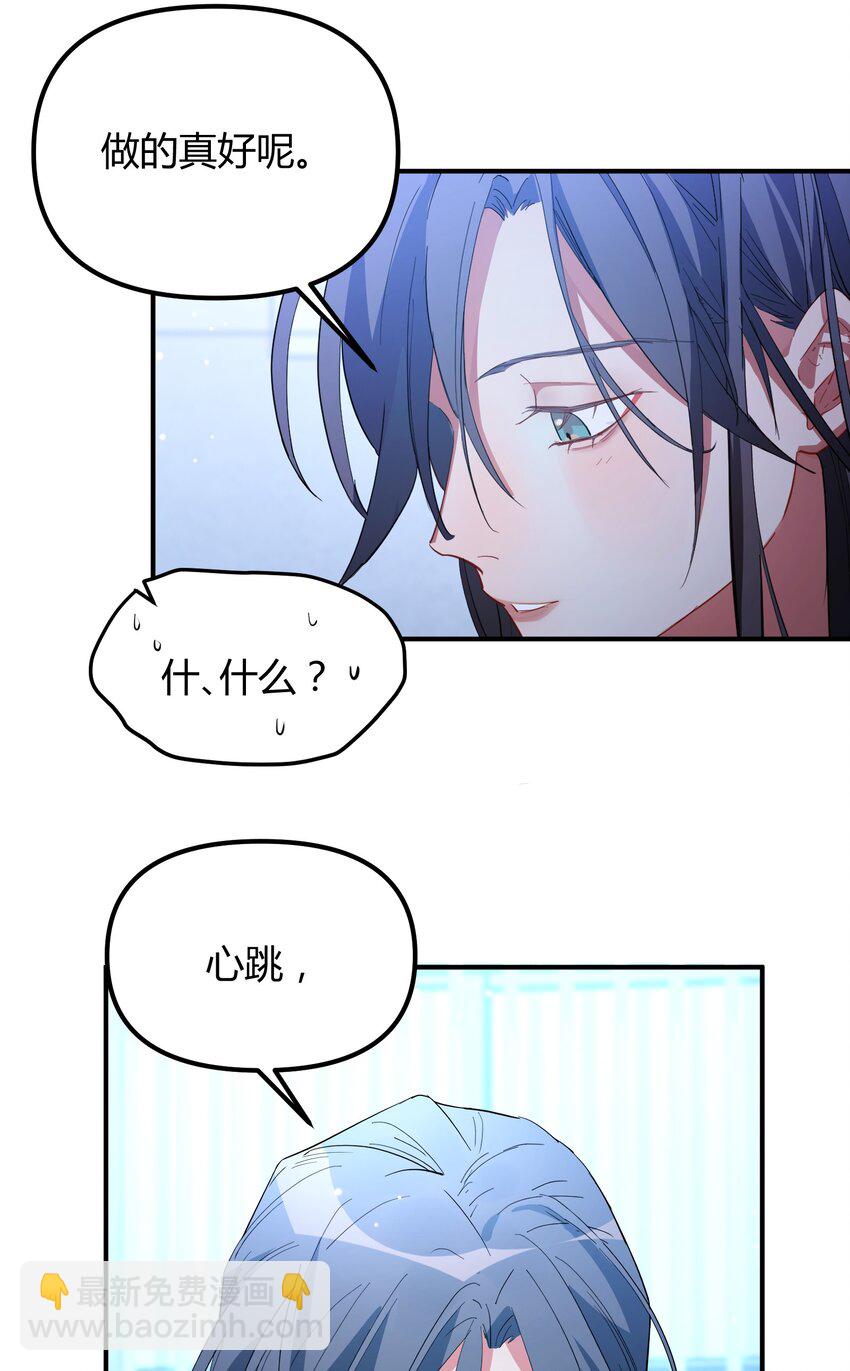 第5话 你不一样-第6话