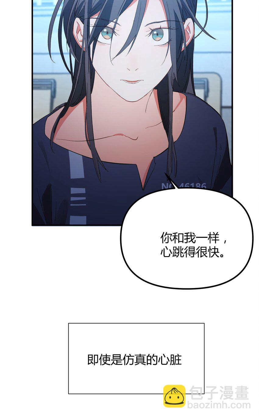 第5话 你不一样-第6话
