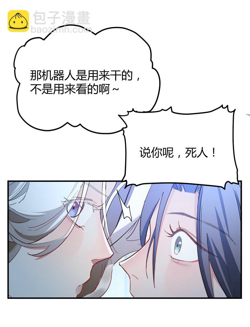 第5话 你不一样-第6话